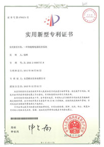 專利證書_copy_copy_copy